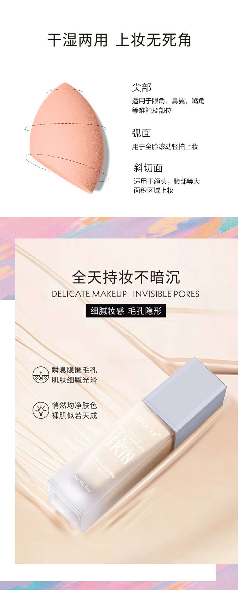 Evra Artist's Confident Makeup conceals Foundation 1# Ivory White 2# Skin Tone undefined