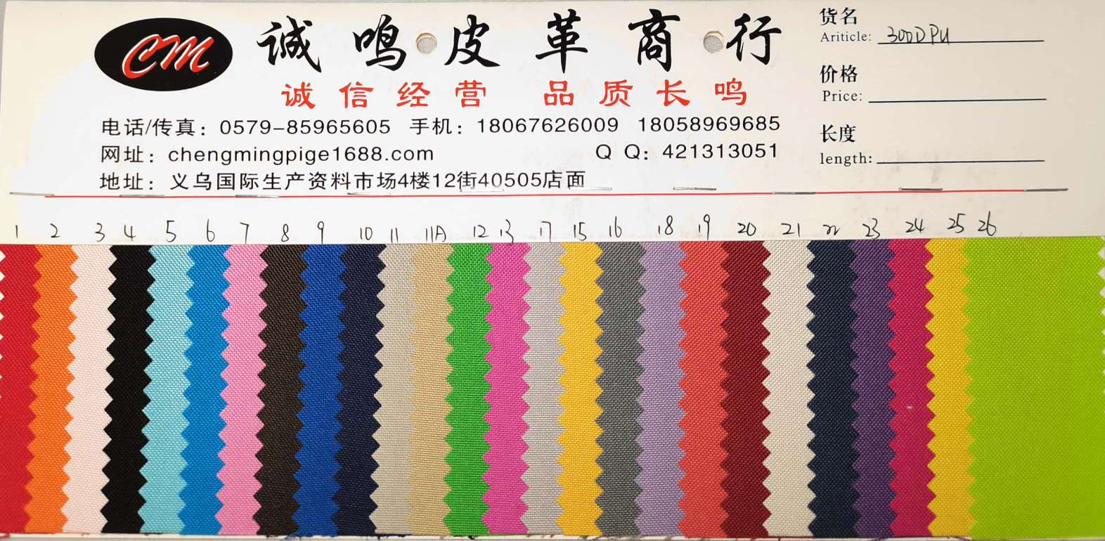 厂家直销现货供应低价批发  300D  PU  大量现货