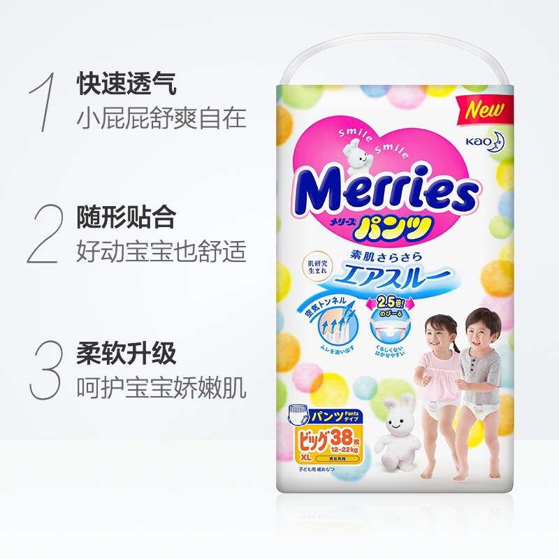 日本花王拉拉裤XL38新品新品细节图