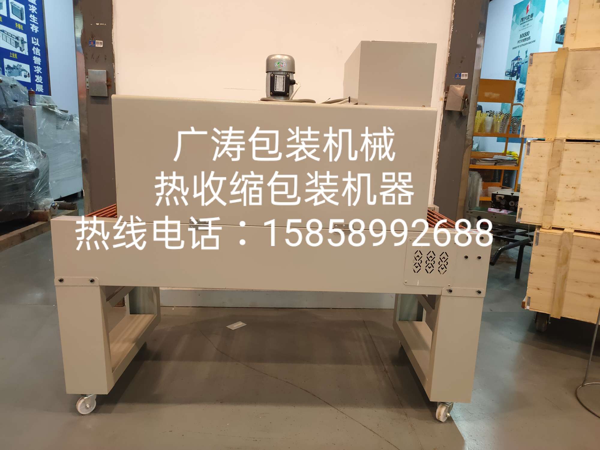 5030BS - Heat Shrink Packaging Machine details Picture