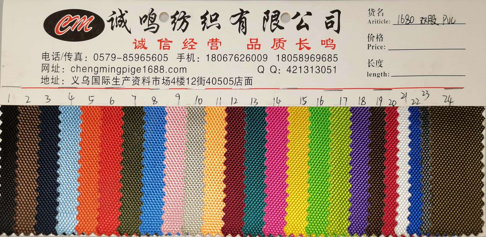 厂家直销现货供应低价批发1680双股PVC 大量现货