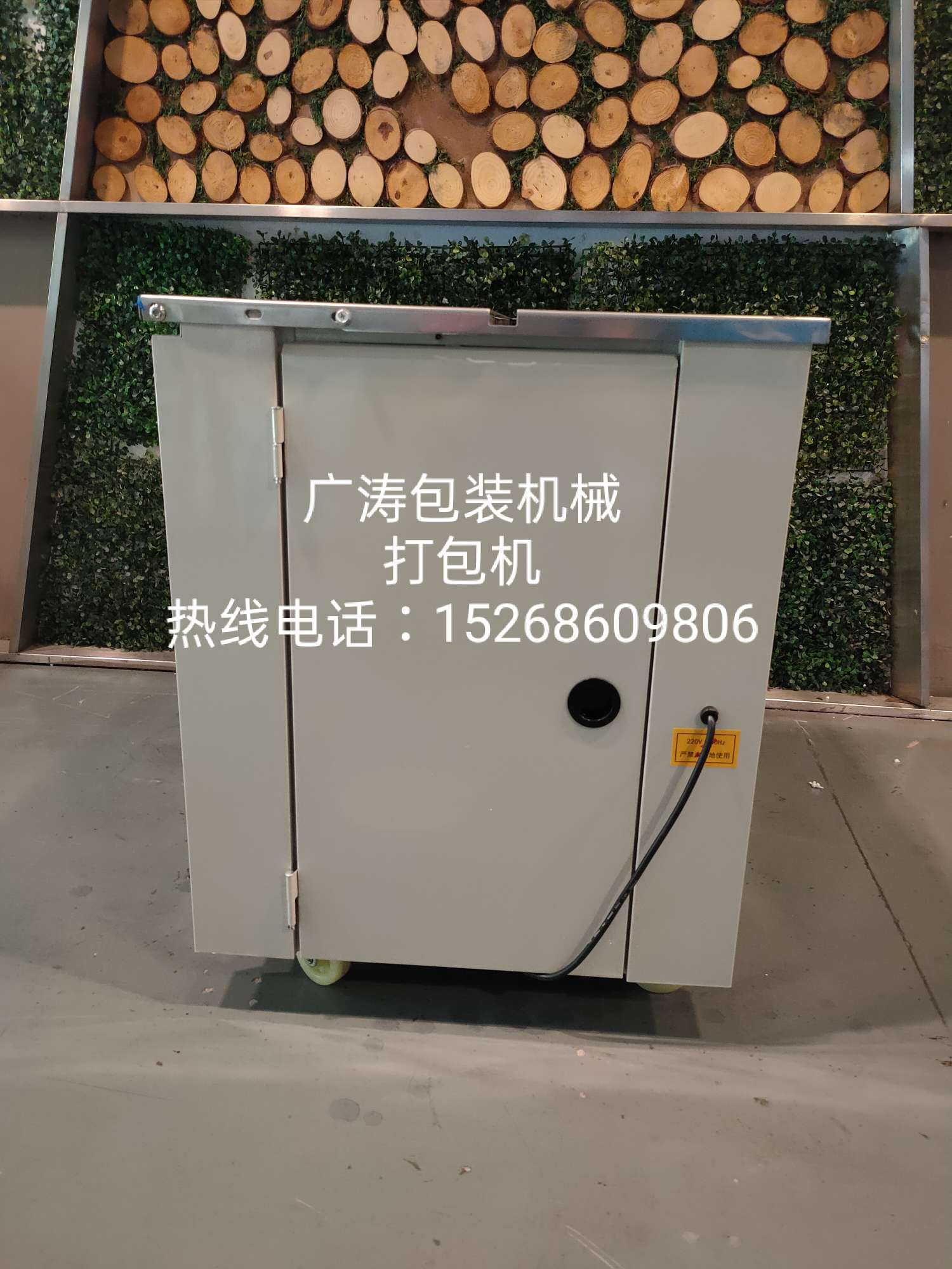高台半自动打包机细节图