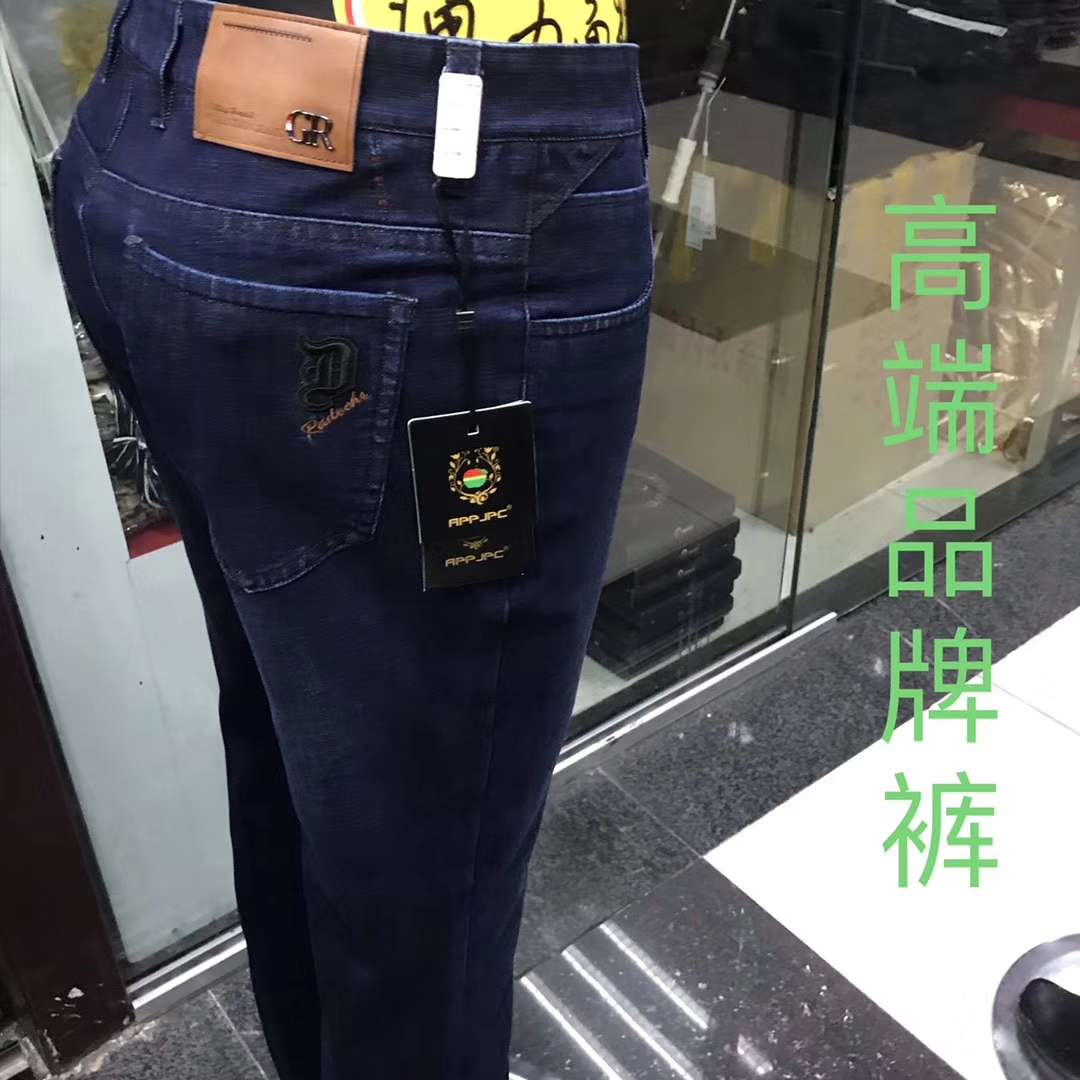 High-end jeans thumbnail
