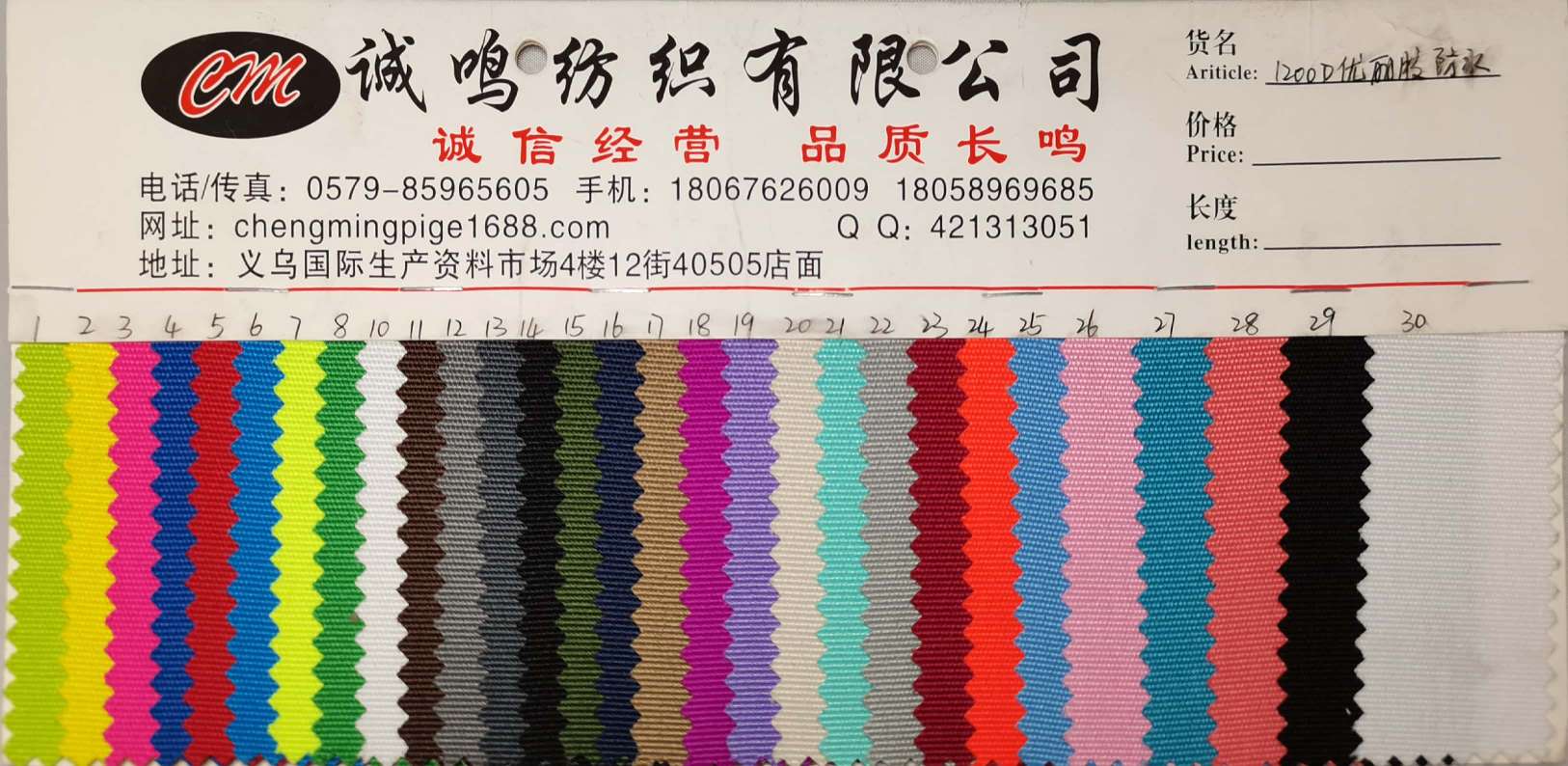 厂家直销现货供应低价批发1200D  优丽胶  防水大量现货