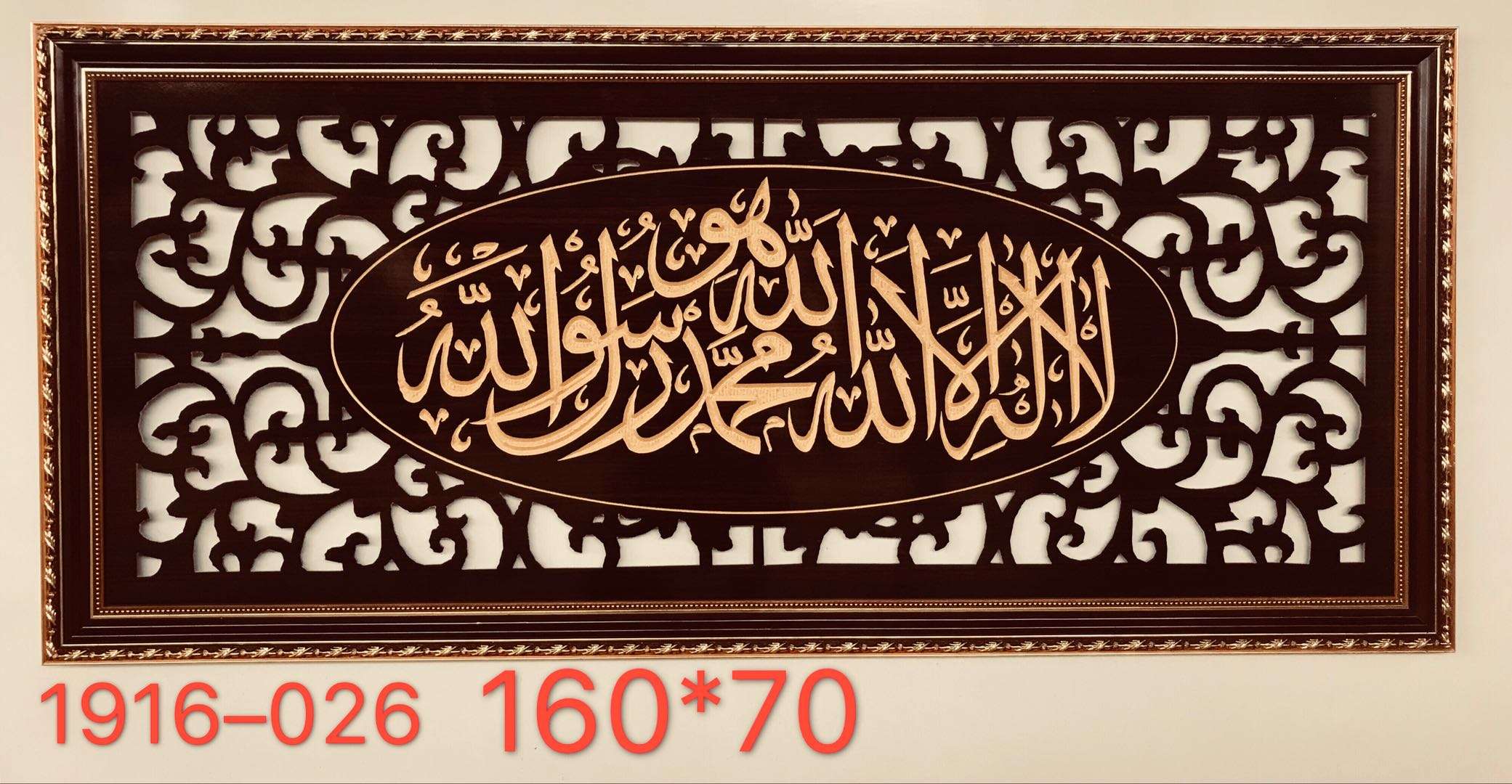 穆斯林阿拉伯相框 镂空雕刻画 回民家居挂画