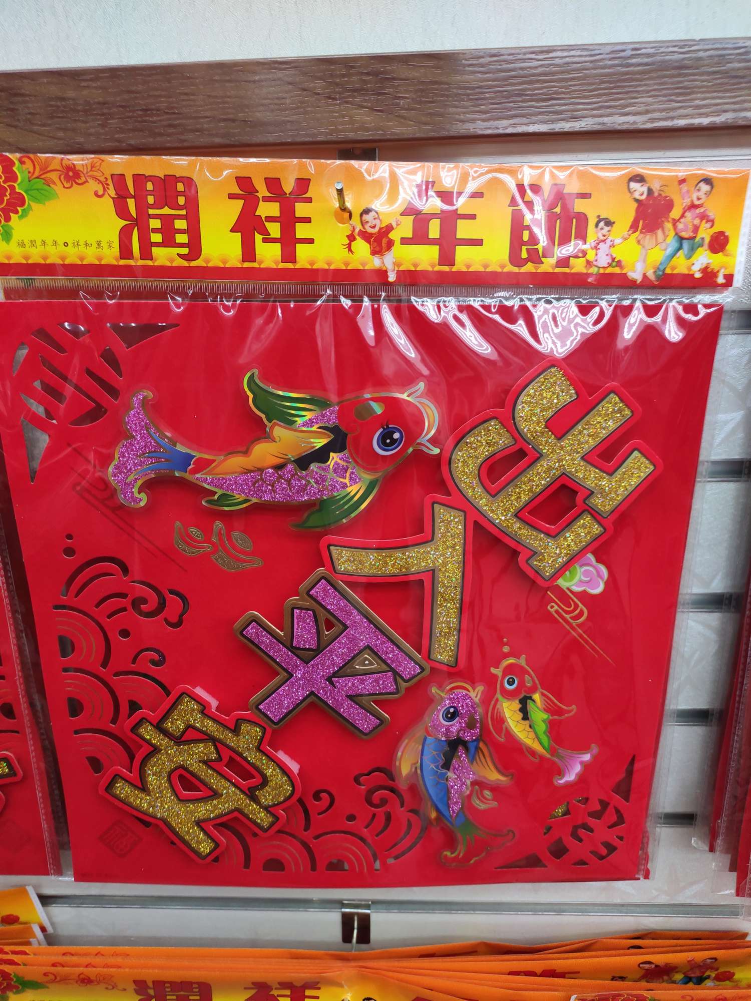 Paper products with flocking square PET four-character phrases ensure safe entry and exit Application Scenario