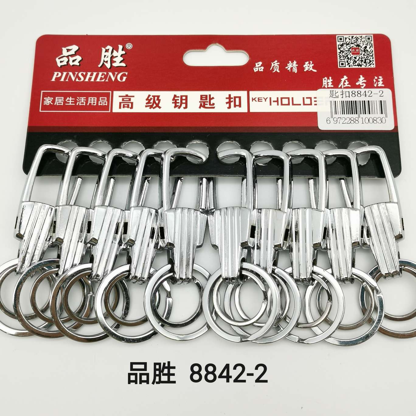 Manufacturers selling product quality key chain ornament - 8842-2 double circle, gift shop G15051 sell like hot cakes - 15052 double circle key men women's key ring household items