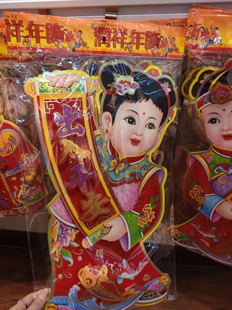 年货福字/财神/中国结挂件细节图