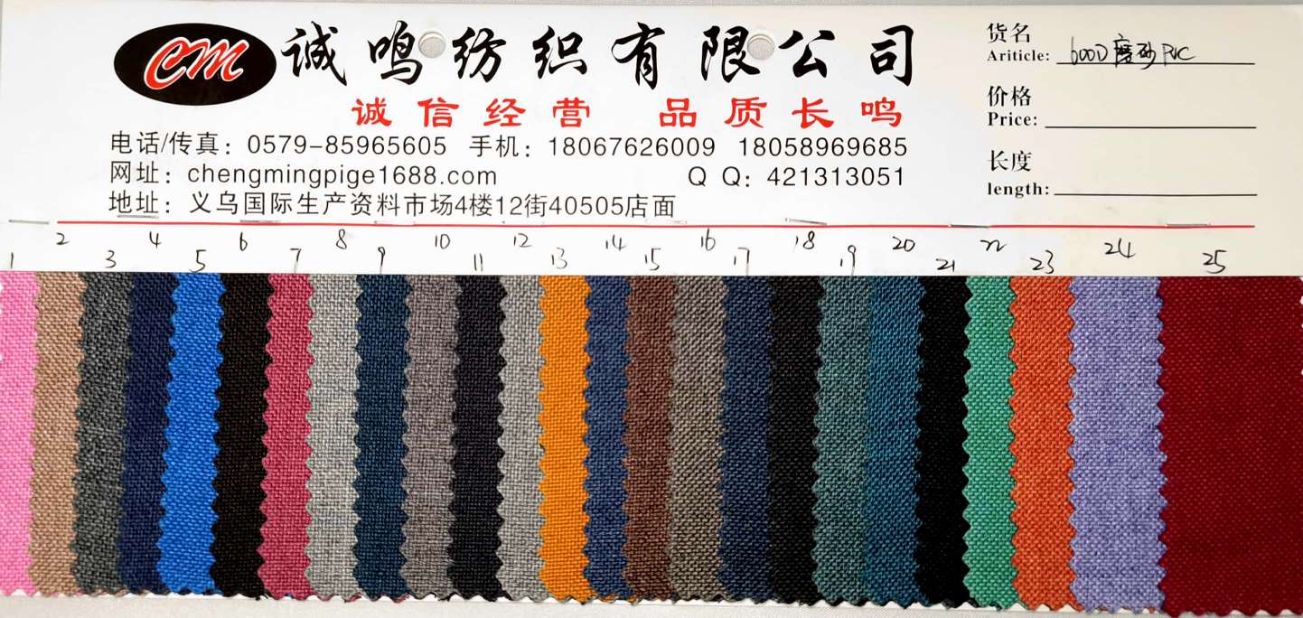 厂家直销现货供应低价批发 600D 磨砂PVC 大量现货