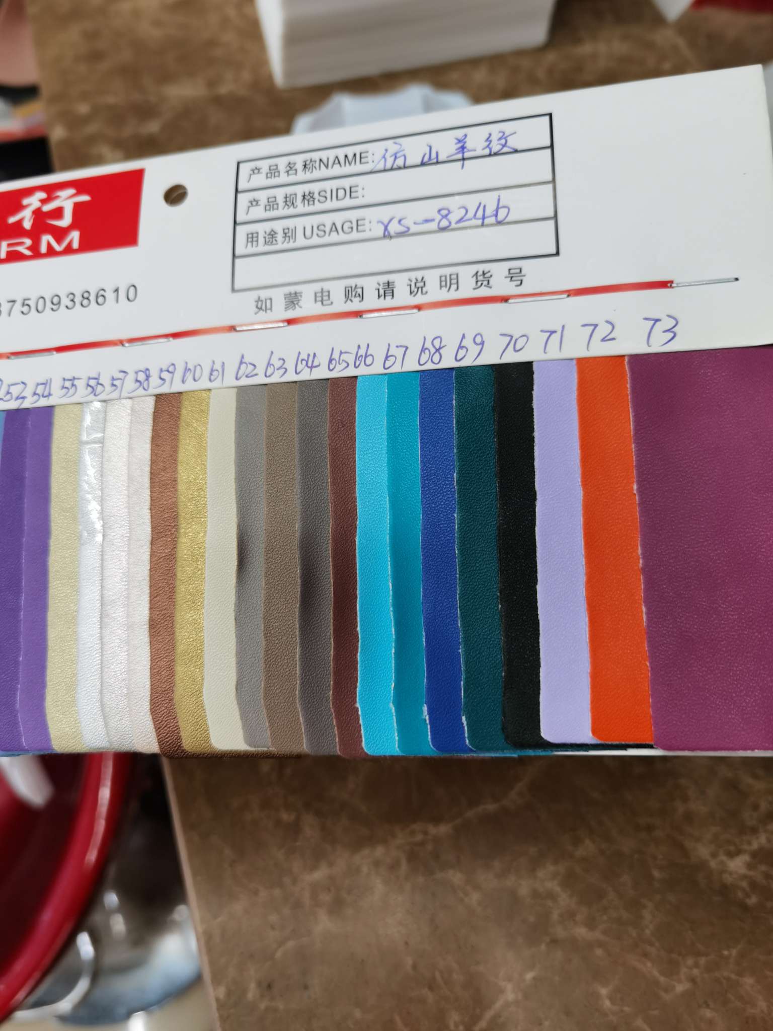 Imitation goat texture PU clothing leather fabric undefined