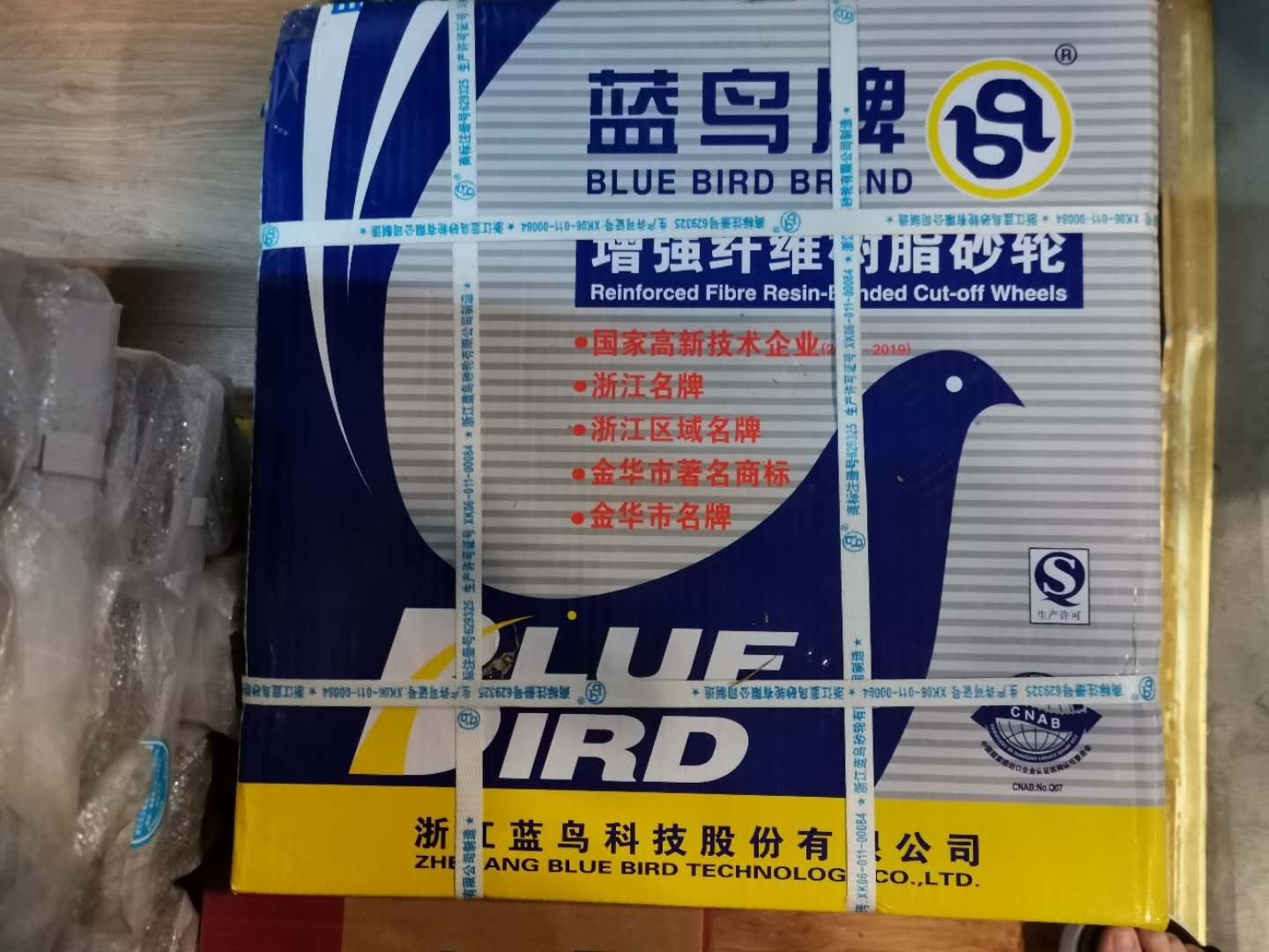 蓝鸟牌增强纤维树脂砂轮图