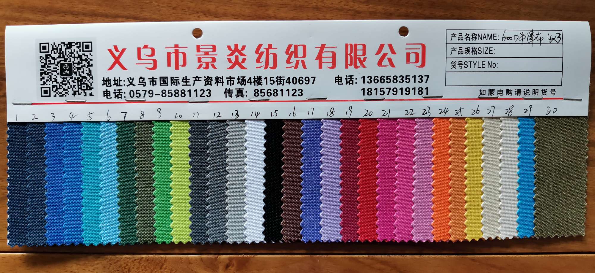 厂家直销  600D4*3牛津布