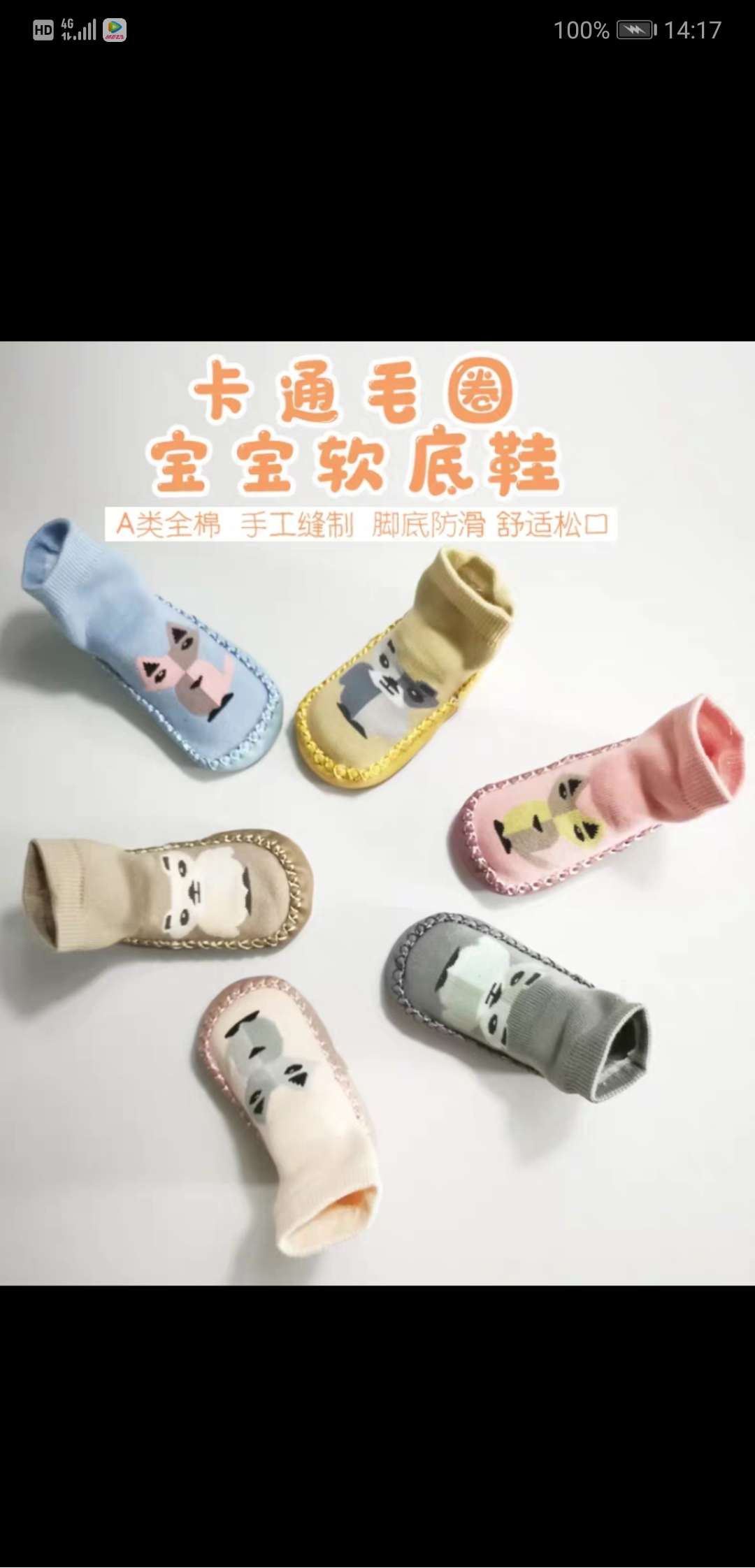 冬款毛圈