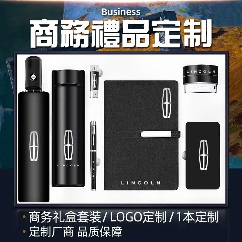 商务礼品笔记本子办公定制套装公司会议记事本小礼物可印订做logo刻字A5加厚手账本送客户实用高档纪念品雨伞套装