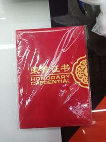Moder Certificate of Honor 5