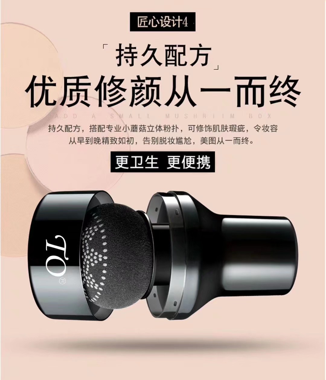 TO® Little Mushroom Moisturizing Kiss Beauty Cream 1# Ivory White 2# Natural Color undefined