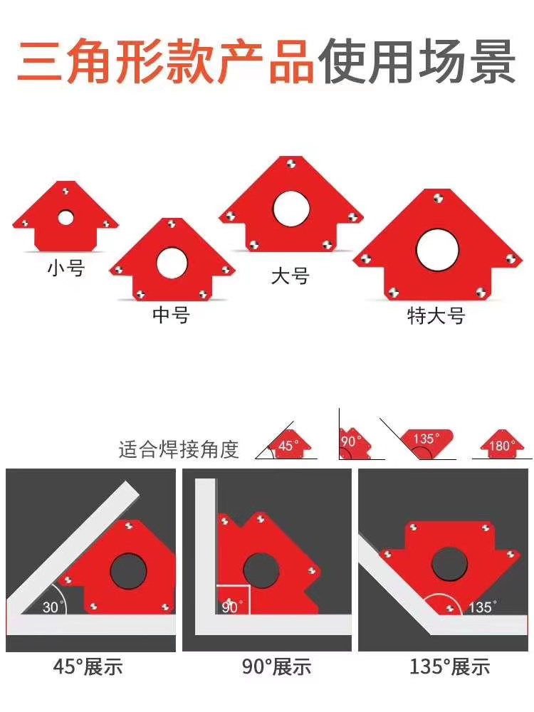 Positioner Triangle magnet strong magnetic welding positioner multi-angle suction fast fixed undefined