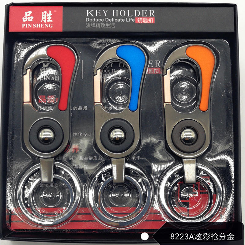 品胜8222A炫彩高档钥匙扣汽车钥匙扣男女腰挂钥匙链双环钥匙圈礼品热销15051-15052店面