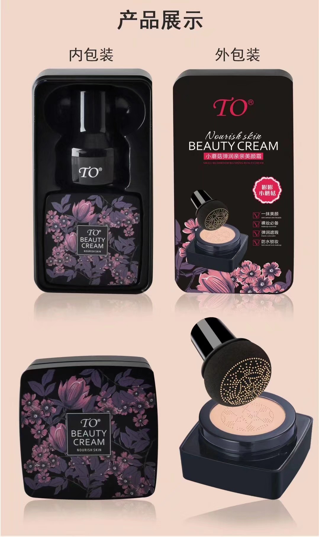 TO® Little Mushroom Moisturizing Kiss Beauty Cream 1# Ivory White 2# Natural Color
