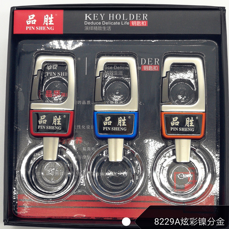 钥匙扣双圈,汽车钥匙扣,品胜8229A炫彩爆款男士礼品热销厂家直销锌合金女士钥匙圈钥匙链15051-15052店
