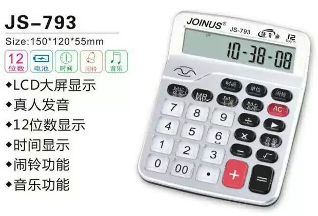 Many voice calculator JS-793