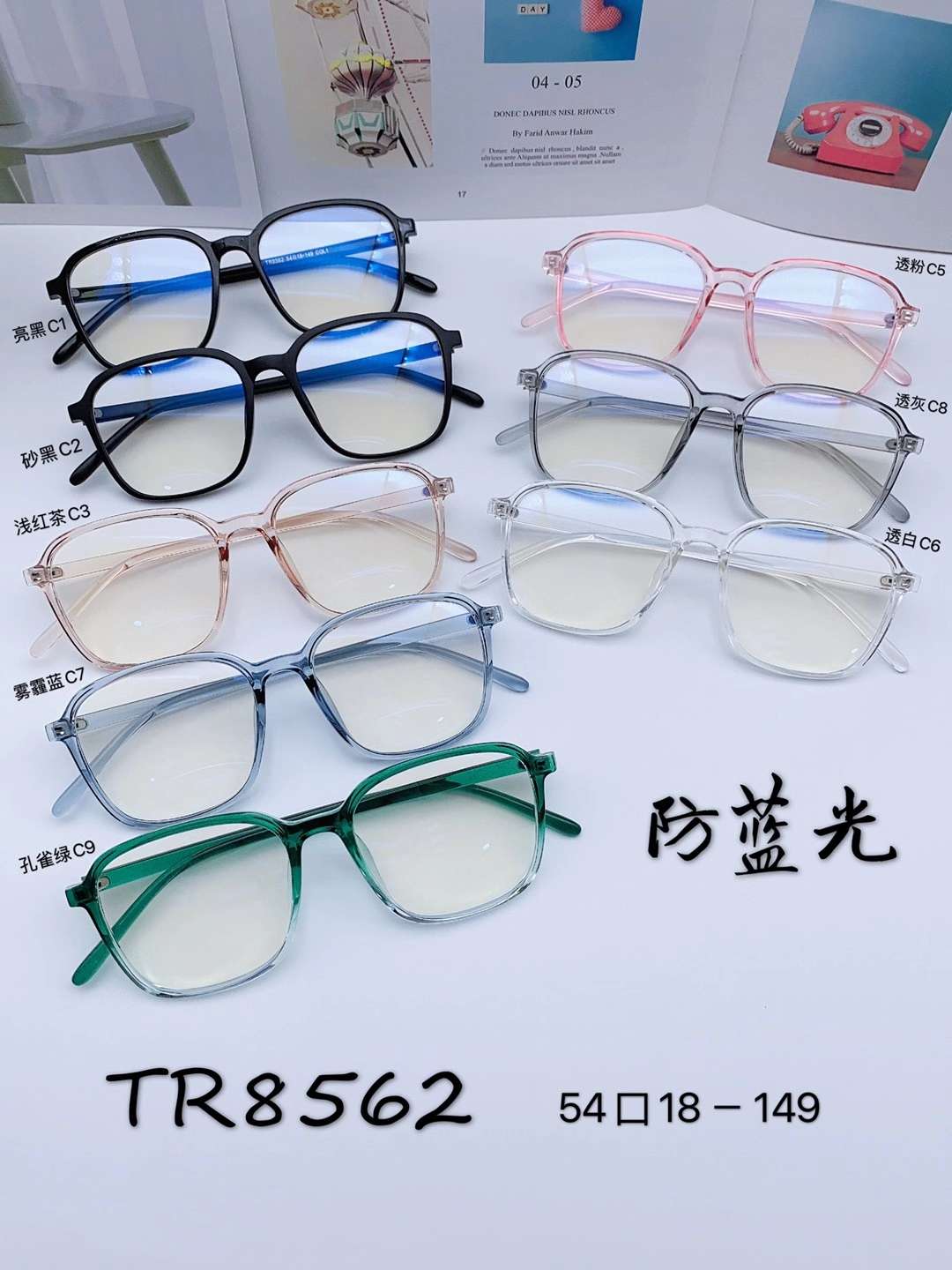 型号：TR8562，网红小红书同款素颜显瘦防蓝光眼镜框己出货[勾引][勾引][勾引]