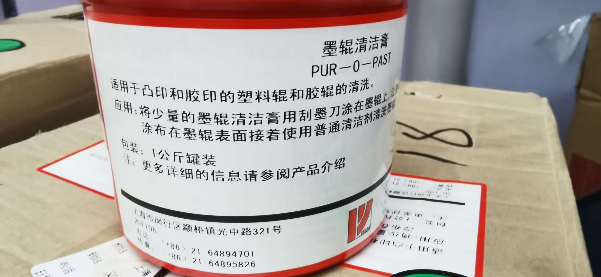 维格拉墨辊清洁膏