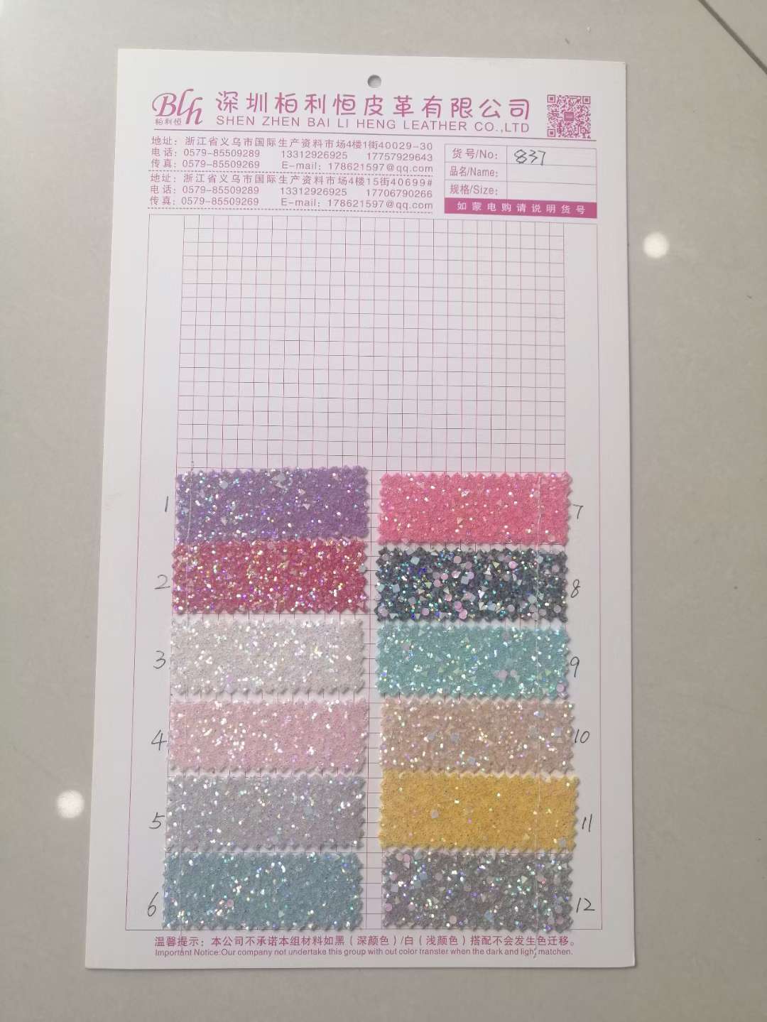 厂家直销格利特新品837#头饰箱包原材料