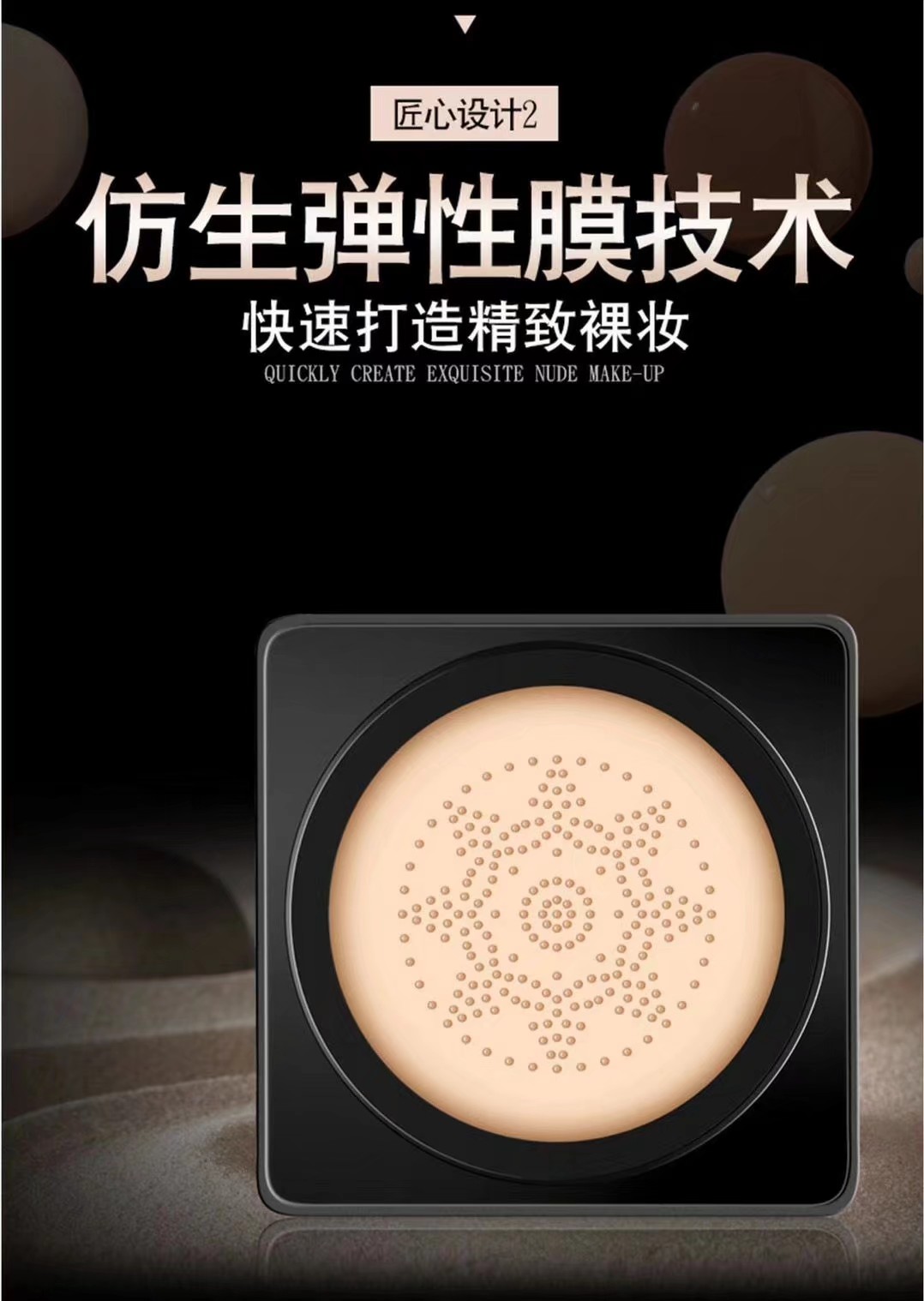 TO® Little Mushroom Moisturizing Kiss Beauty Cream 1# Ivory White 2# Natural Color Application Scenario