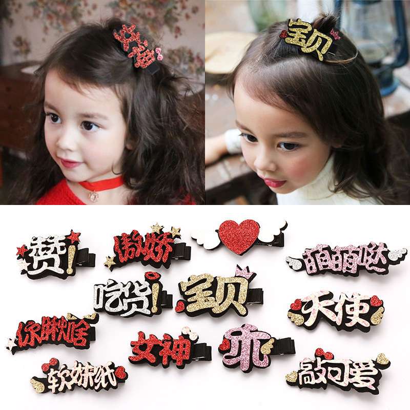 Korean children's hairpin headwear, princess, super cute and adorable text 9-side clip, girls' trend hairpin headwear, cute