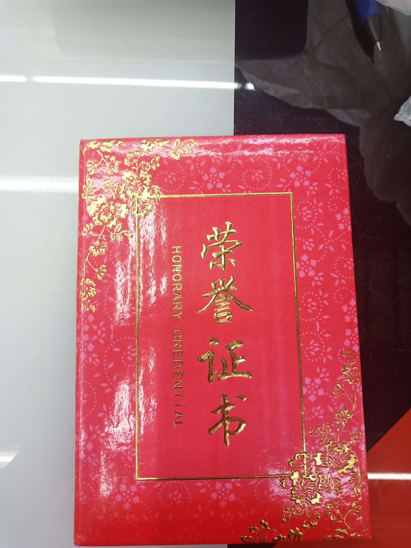 摩得荣誉证书2
