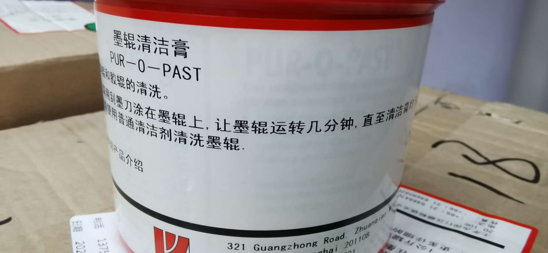 清洁膏细节图