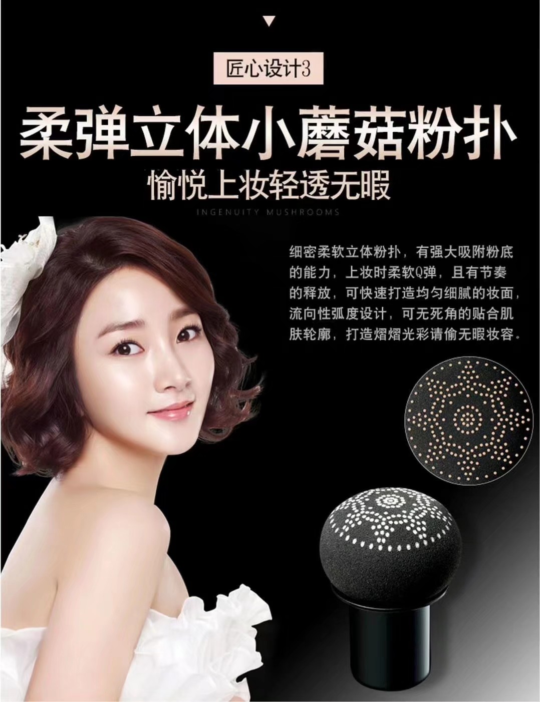 TO® Little Mushroom Moisturizing Kiss Beauty Cream 1# Ivory White 2# Natural Color undefined