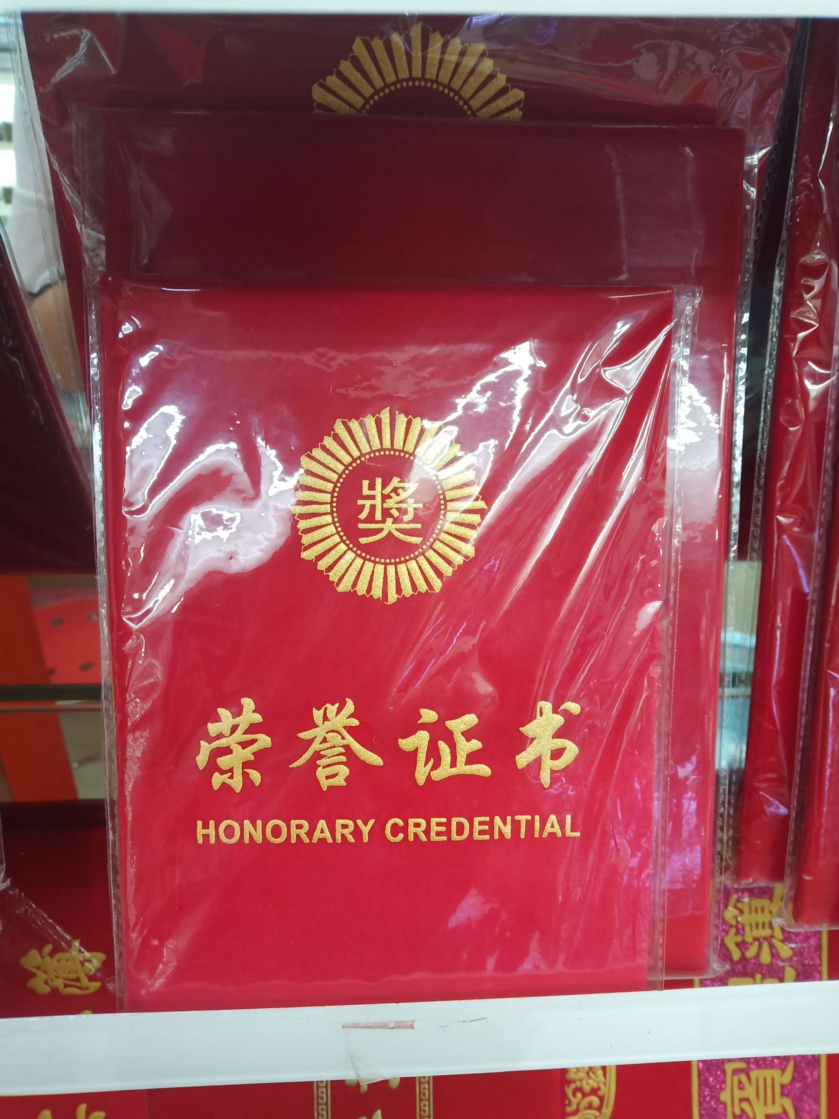 摩得荣誉证书9