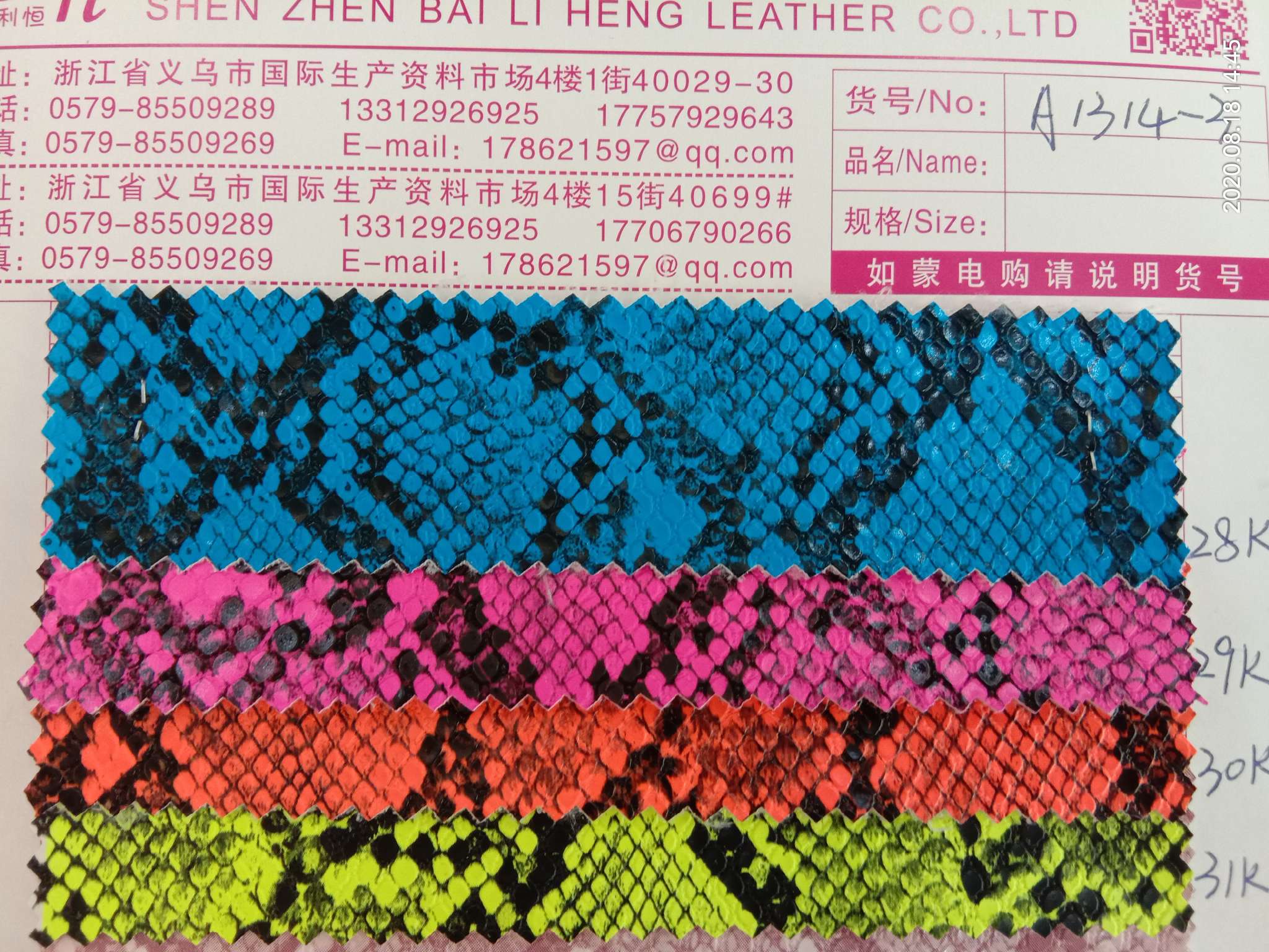 人造革实物图