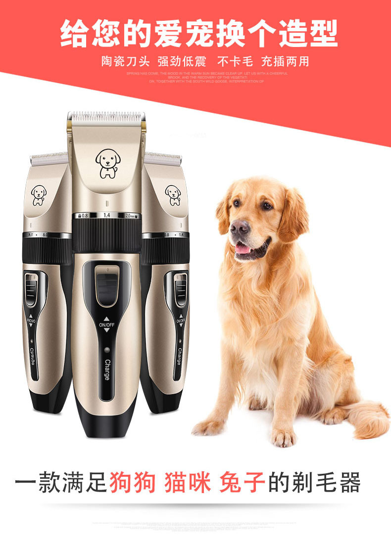 狗狗剃毛器宠物电推剪泰迪猫咪剃狗毛专业电推子修毛理发器产品图