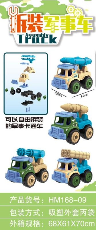 The freely disassemblable military cartoon vehicle, HM168-09, has 48 cards per piece, with 8 cards per piece details Picture