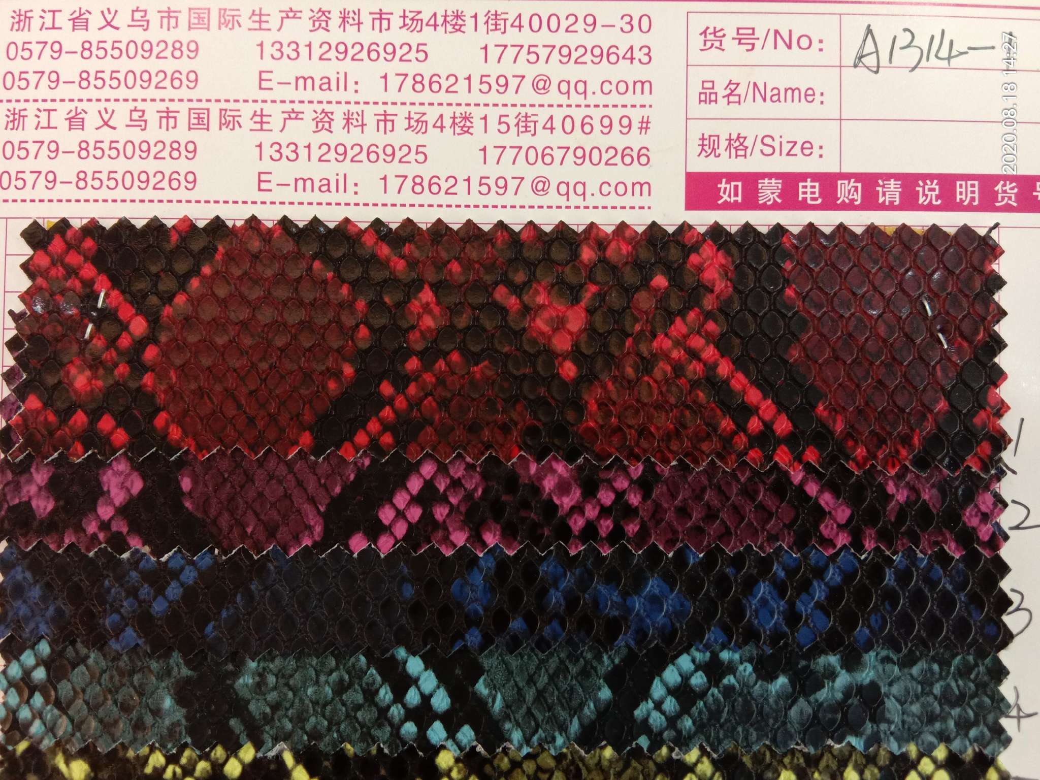 厂家直销蛇纹A1314－1款优良品质蛇纹PU皮带头饰箱包革细节图