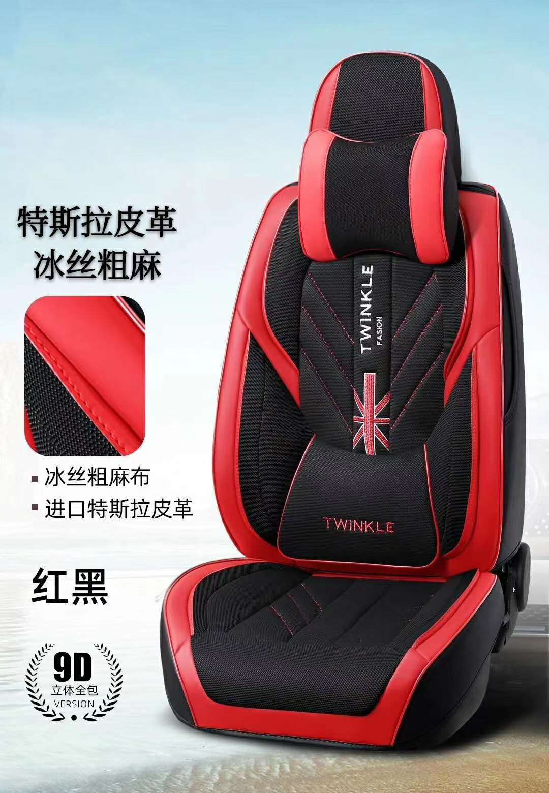 特斯拉皮革粗麻米字纹全包四季通用坐垫套