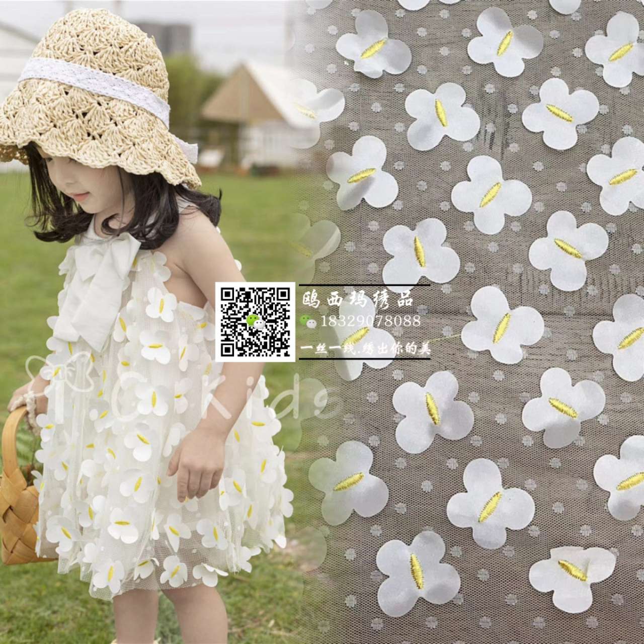 New lace mesh embroidery fabric, dot dot multi-color mesh fabric three-dimensional color butterfly children's dress embroidery fabric
