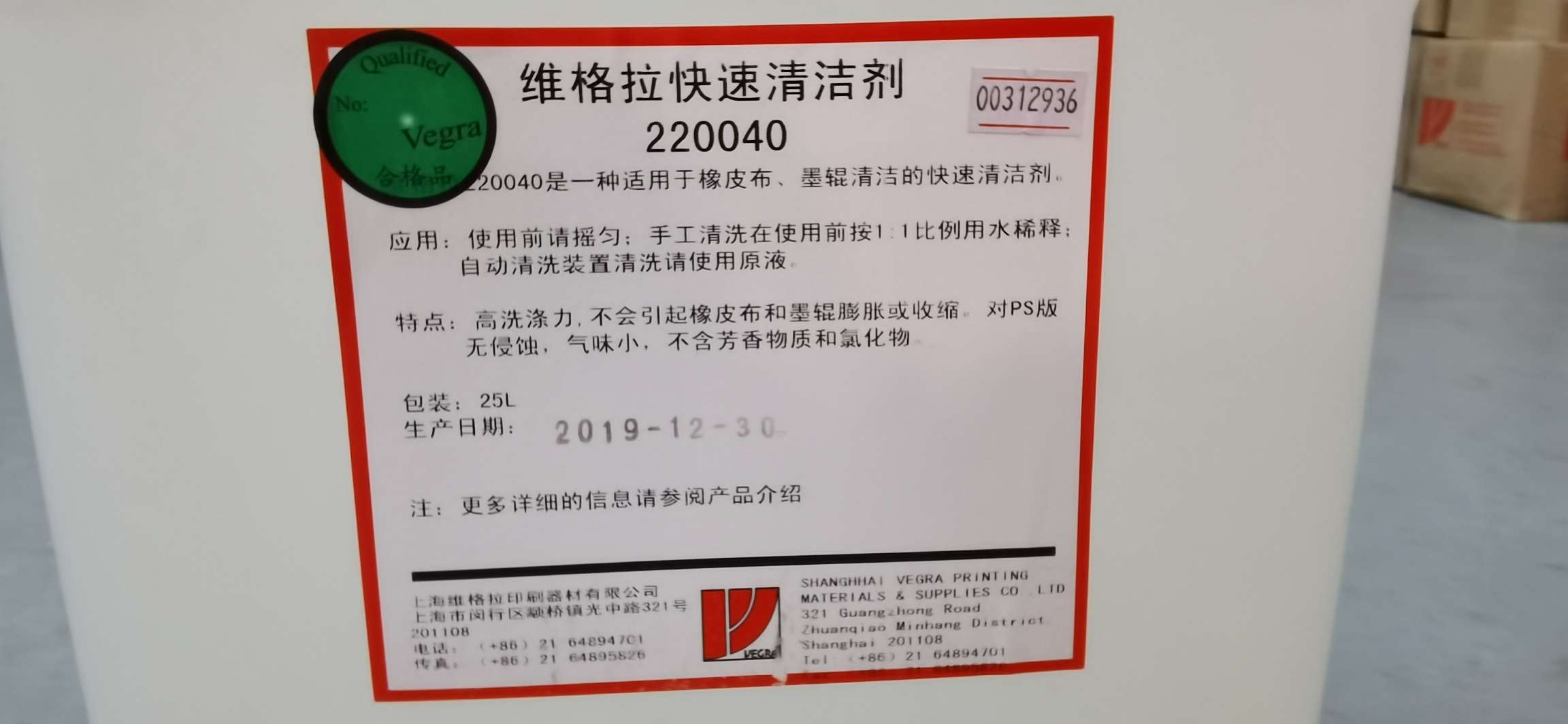 维格拉浓缩洗车水