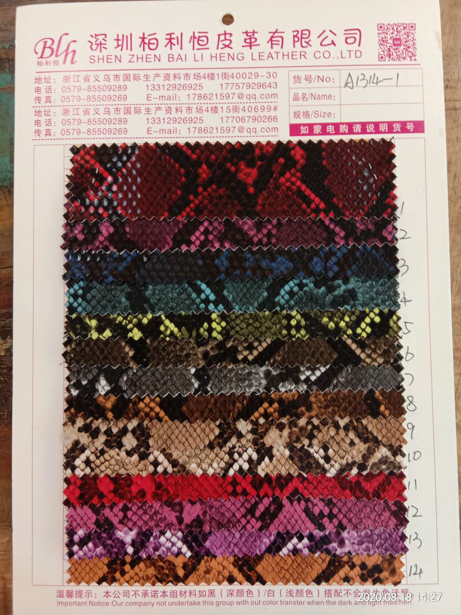 厂家直销蛇纹A1314－1款优良品质蛇纹PU皮带头饰箱包革