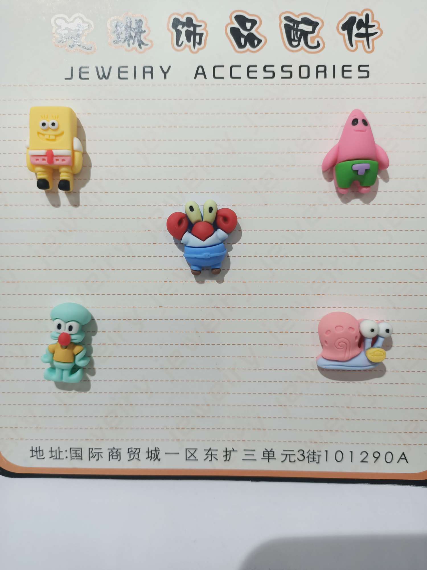 Spongebob SquarePants