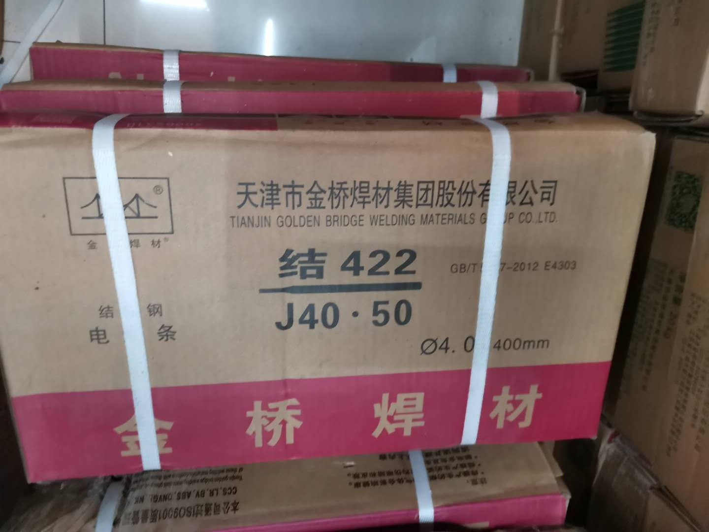 A box of four packs of J422 structural steel welding rods from Jinqiao Welding Materials, weighing 20 kilograms