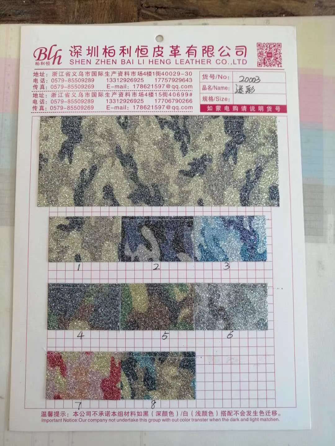 厂家直销新品格利特迷彩20003#箱包头饰原材料