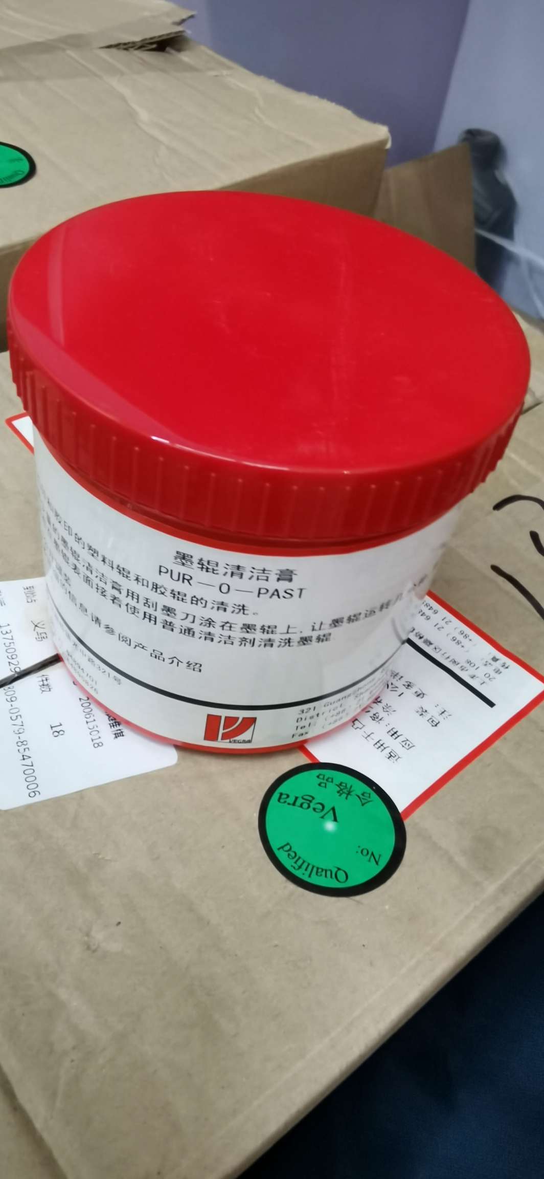 清洁膏白底实物图