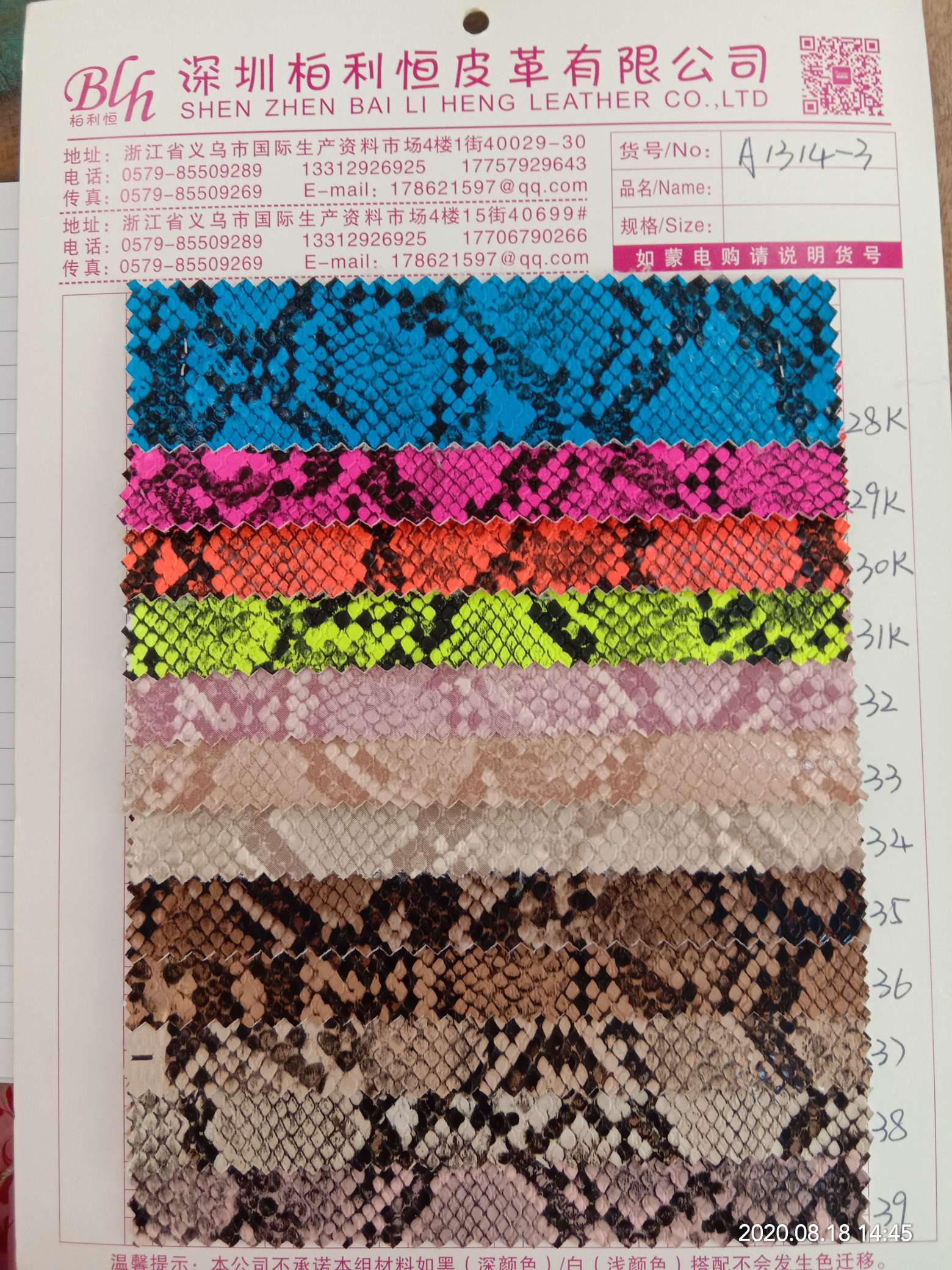 厂家直销蛇纹PU箱包革A1314－3蛇纹头饰皮带鞋子原材料品质保证