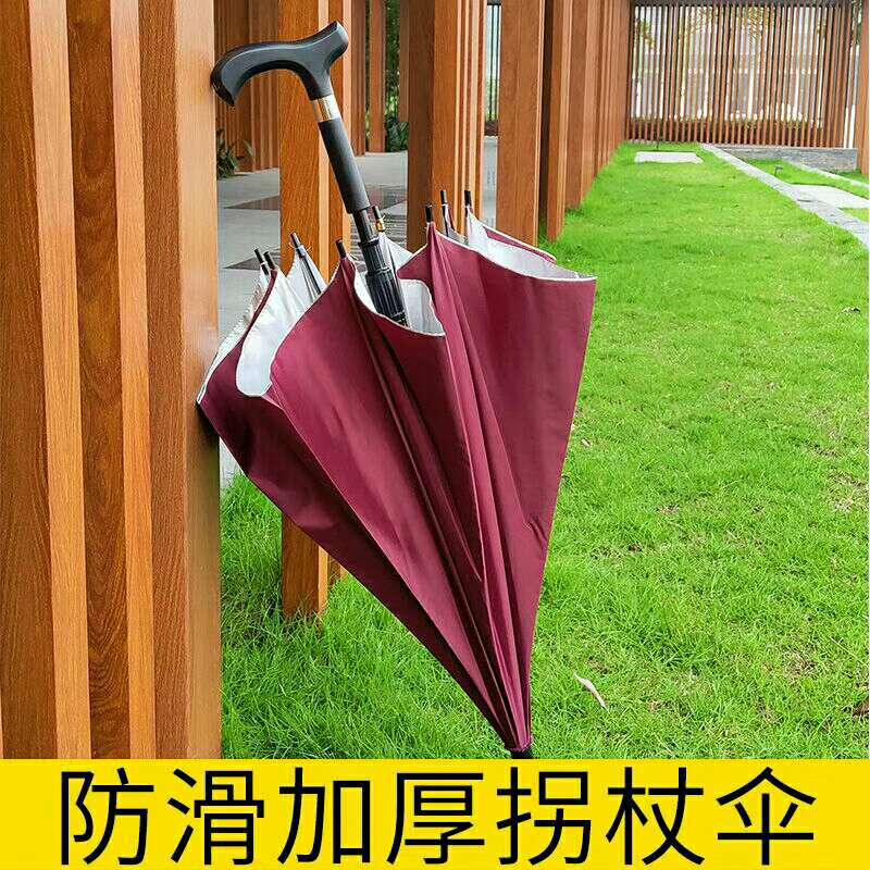 天聲伞业：厂家直销   拐杖伞（一款多用的款）