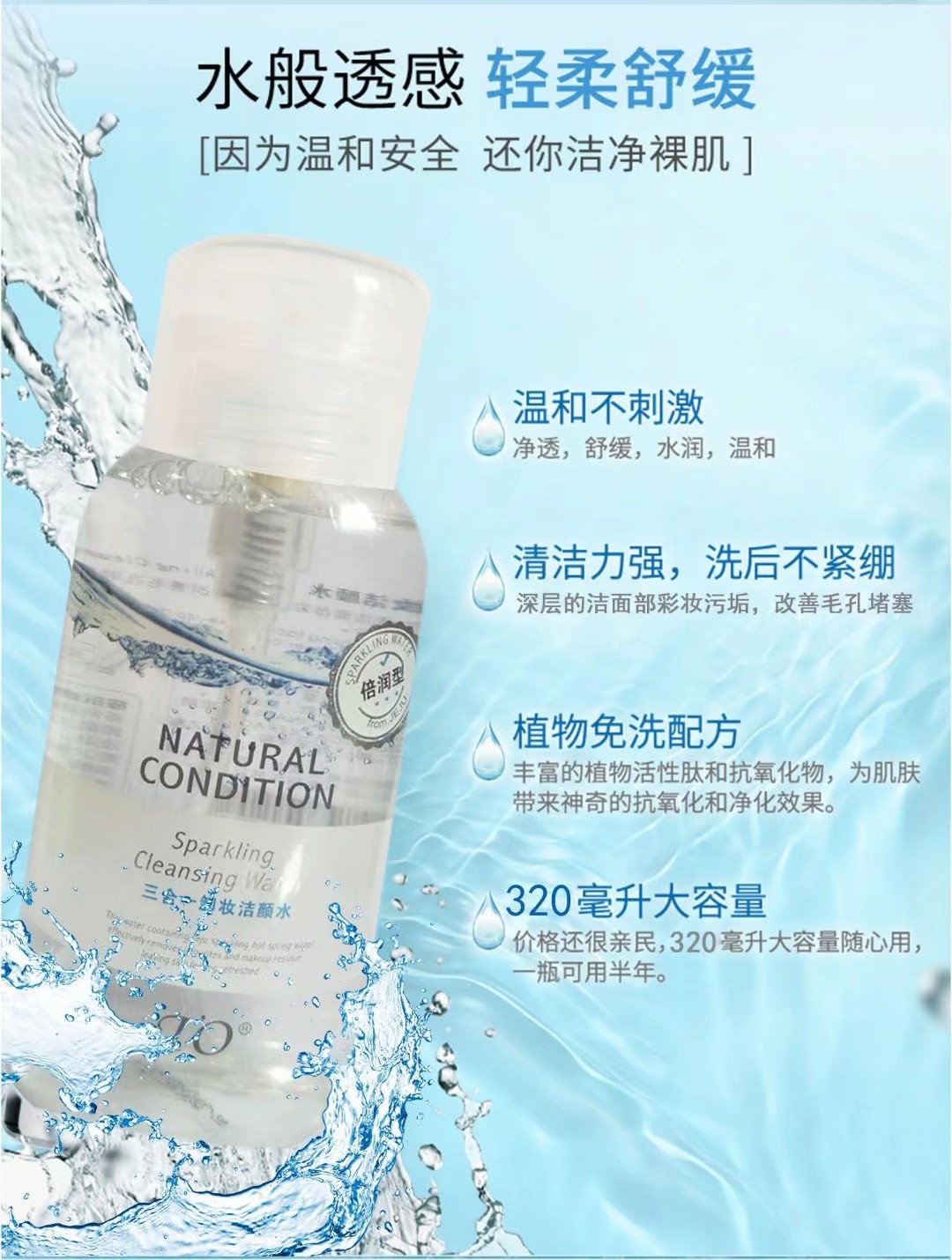 TO® Three-in-One Makeup Remover and Cleansing Water (Refreshing Type, Moisturizing Type) undefined