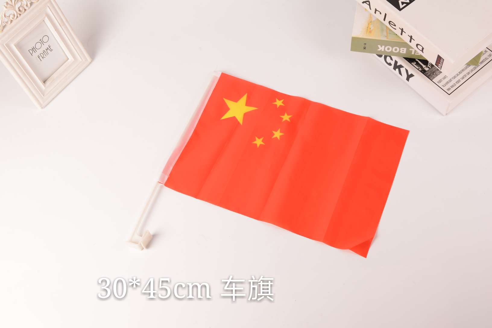 30*45车旗